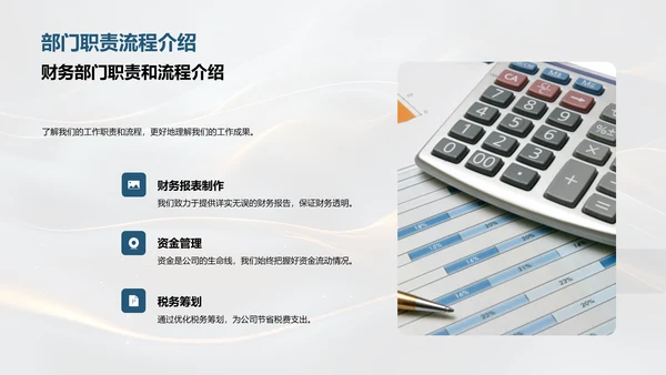 财务中期业绩汇报PPT模板
