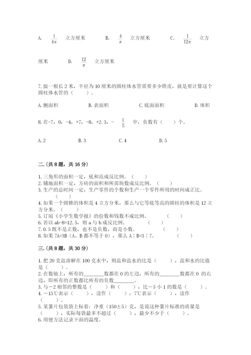 青岛版数学小升初模拟试卷带答案（名师推荐）.docx