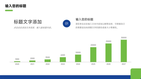 蓝绿经典行业品牌加盟PPT模板