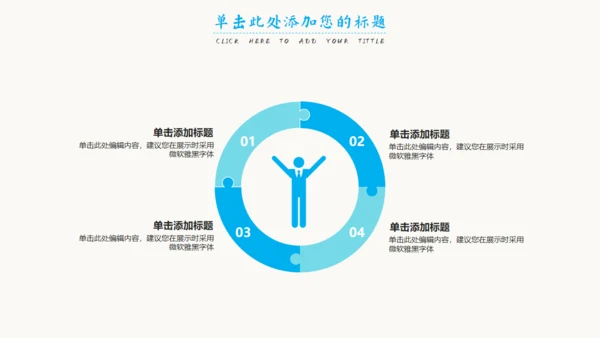 珍爱水资源公益环保水源保护通用PPT模板