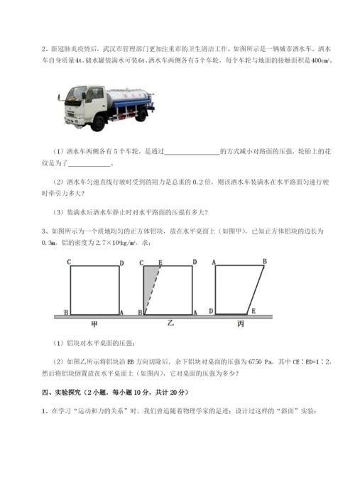 强化训练广东深圳市高级中学物理八年级下册期末考试同步测评试题（含详细解析）.docx