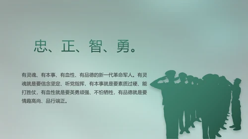 八一部队军事工作总结汇报动态PPT
