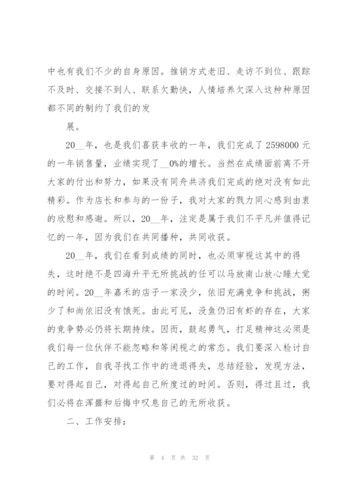 销售2022工作总结汇报10篇.docx