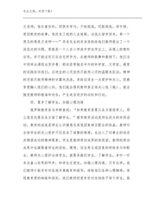 2024年师德师风教师心得体会优选范文28篇文档合集.docx