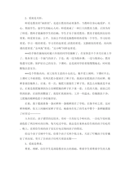 精编之教师个人工作总结格式精选范文.docx