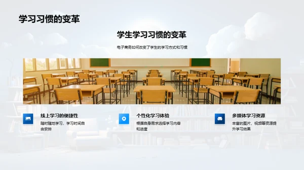 电商引领学习新风潮