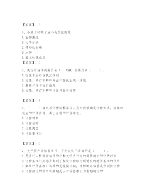 资产评估师之资产评估基础题库（重点）.docx