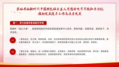 红色简约两个维护PPT模板宣传PPT动态PPT党课