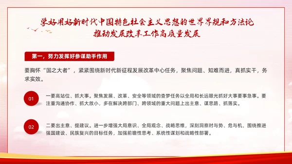 红色简约两个维护PPT模板宣传PPT动态PPT党课