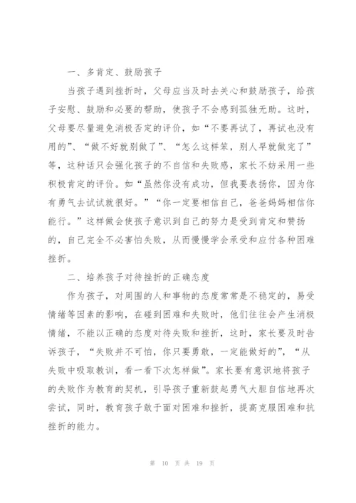 教育育儿心得大全10篇.docx