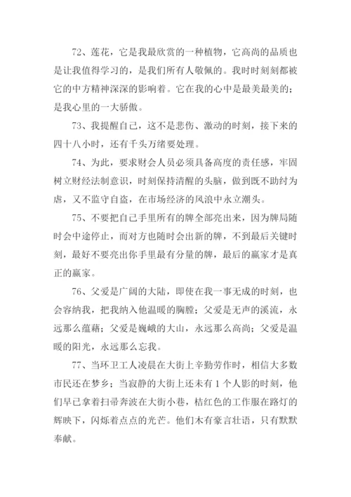 时刻的近义词.docx