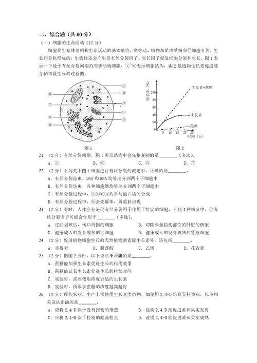 学年二模06 静安 试卷(1)