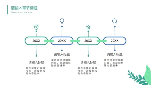 扁平商务工作计划PPT模板