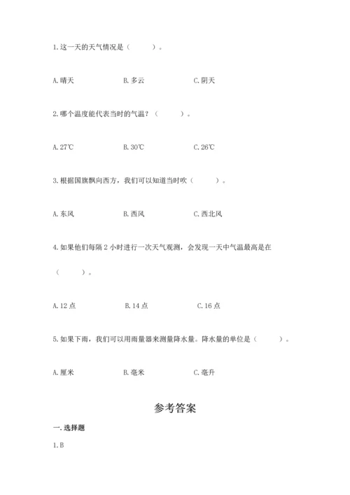 教科版三年级上册科学《期末测试卷》【名校卷】.docx
