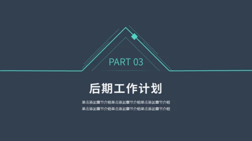 简约商务风工作计划总结汇报通用PPT模板