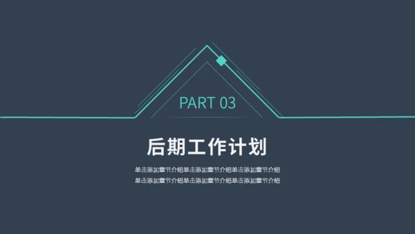 简约商务风工作计划总结汇报通用PPT模板