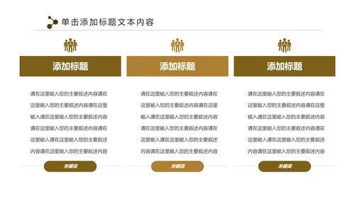 人生保险金融投资理财银行述职报告动态PPT模板