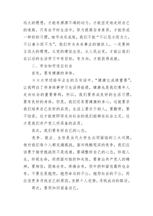 2023年党课心得体会范文 优秀.docx