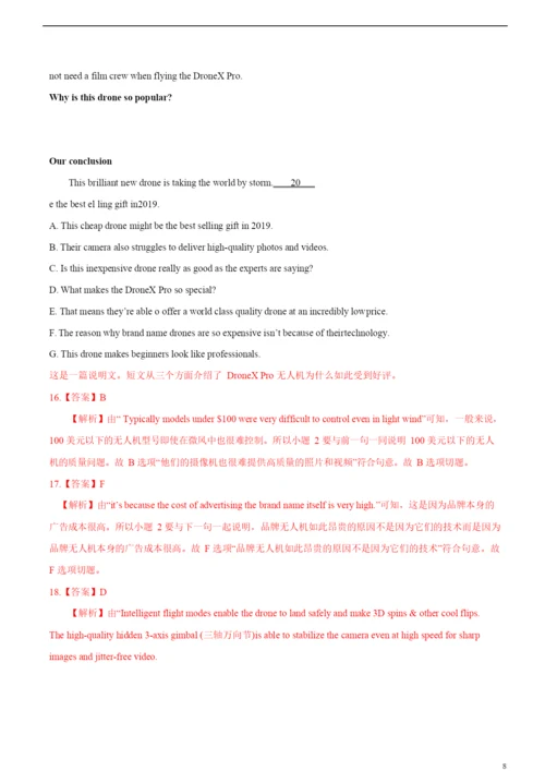 2021年领军高考英语必考点全梳理专题19-阅读七选五(高效演练).docx