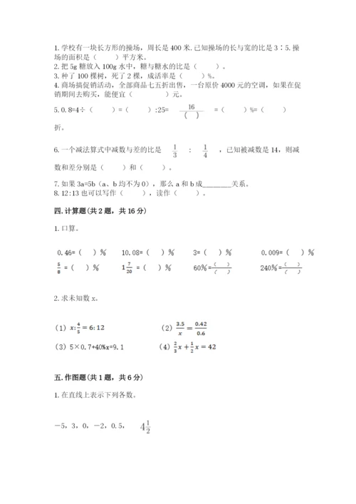洱源县六年级下册数学期末测试卷及精品答案.docx