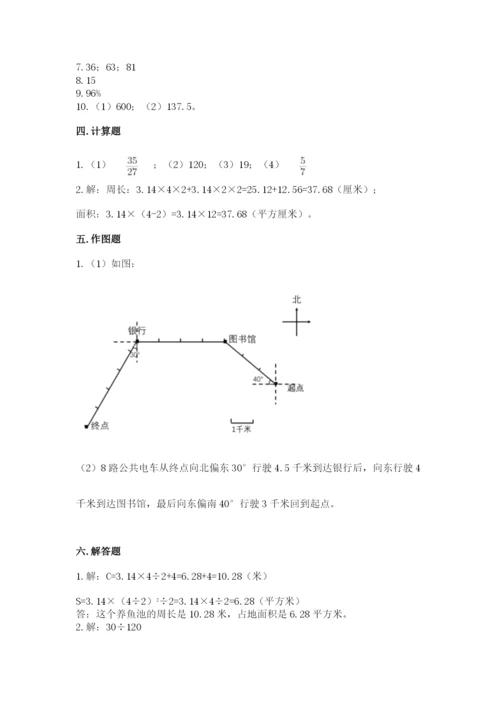 2022六年级上册数学期末考试试卷附参考答案【实用】.docx