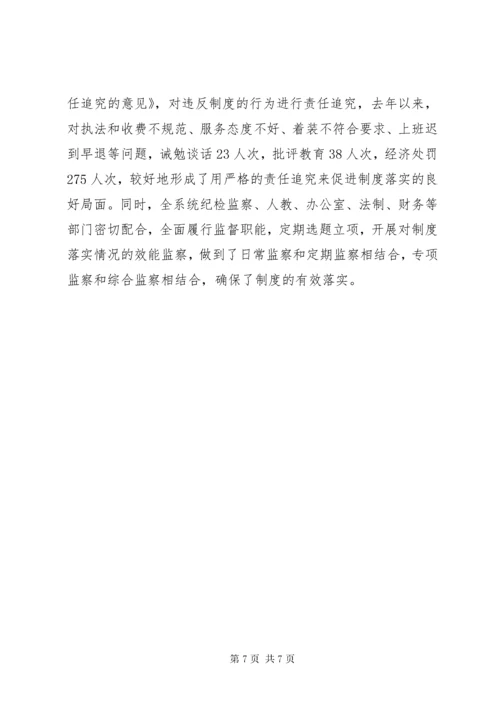 机关廉政文化建设及反腐倡廉经验交流材料 (4).docx