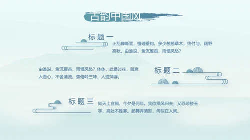 端午节中国风主题工作总结汇报动态PPT模板