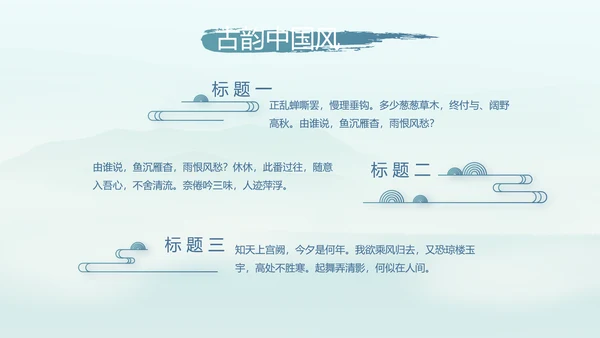端午节中国风主题工作总结汇报动态PPT模板