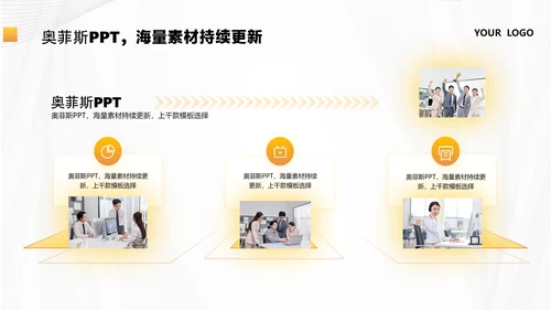 商务风黄色咨询汇报总结