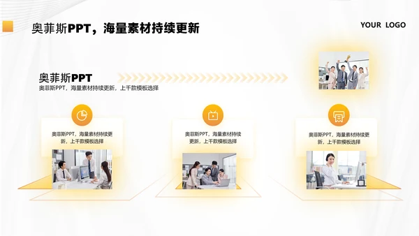 商务风黄色咨询汇报总结