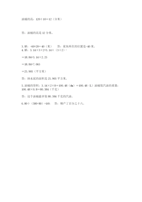 朝阳县六年级下册数学期末测试卷（培优）.docx