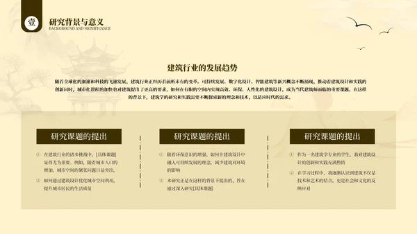 棕色系中国古风类通用PPT模板