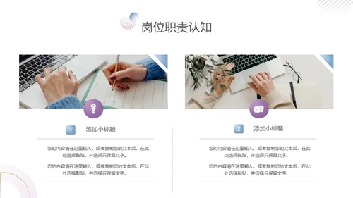 紫金商务风竞聘述职报告通用PPT模板