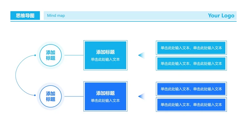 蓝色几何色块思维导图PPT单页