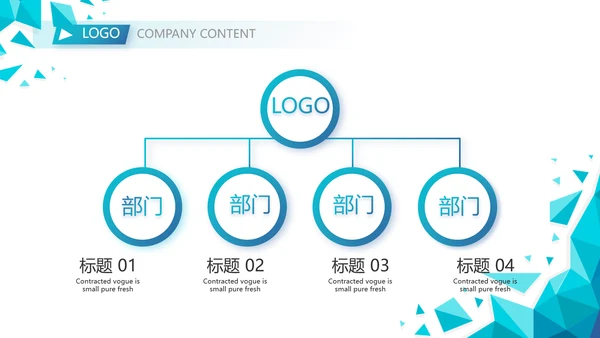 蓝色大气公司企业宣传简介介绍PPT