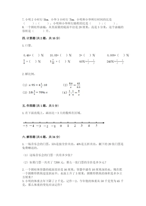 六年级下册数学期末测试卷及完整答案（夺冠系列）.docx