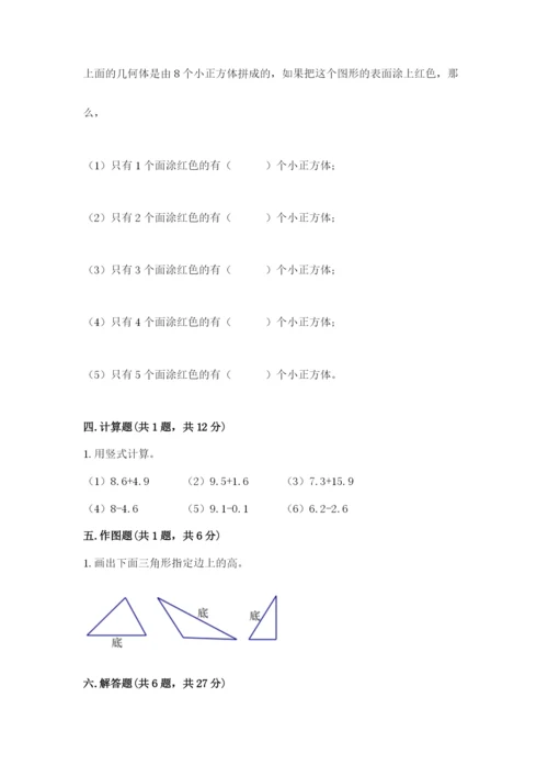 北师大版四年级下册数学期末测试卷可打印.docx