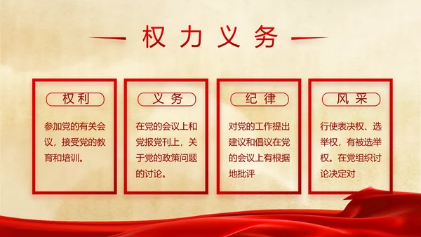 党支部党史学习党课工作总结动态PPT