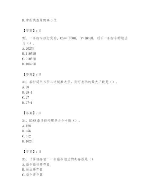 2024年国家电网招聘之自动控制类题库【考点精练】.docx