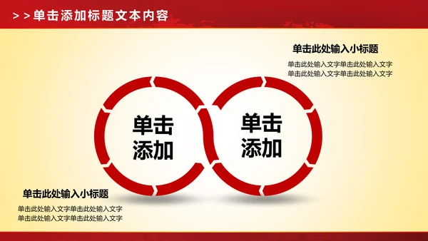 震撼大气启动仪式盛大开业典礼PPT模板