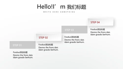 成功人士的演讲商务通用动态PPT
