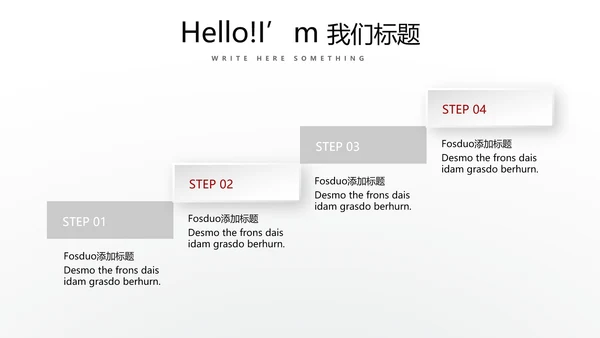 成功人士的演讲商务通用动态PPT