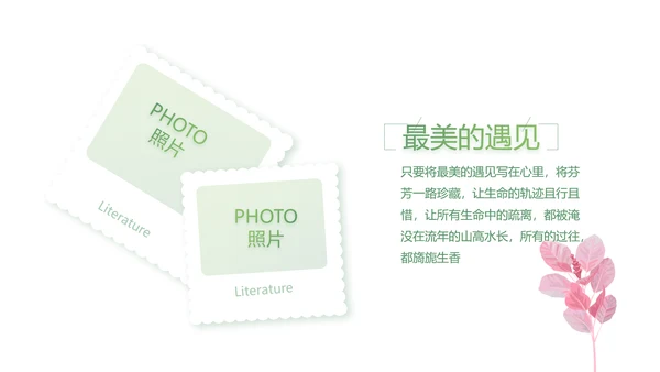 致青春大学毕业纪念册毕业旅行PPT