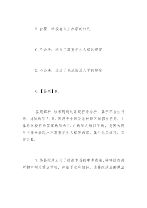 幼儿园教师资格证笔试试题.docx