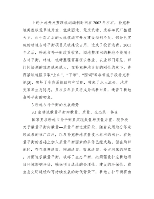 【公共政策专科论文】.docx