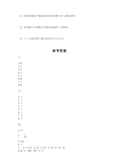 最新西师大版小升初数学模拟试卷含答案（黄金题型）.docx