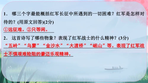 15《梅岭三章》课件