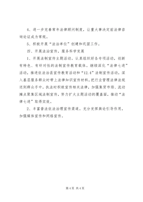 依法治县工作要点 (2).docx