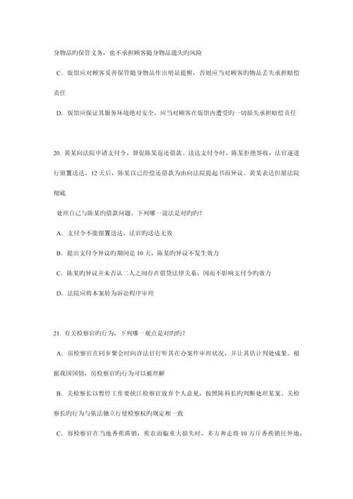 2023年山西省企业法律顾问考试相邻关系模拟试题.docx