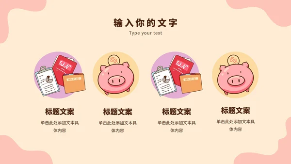浅色系部门业绩年终汇报PPT模板